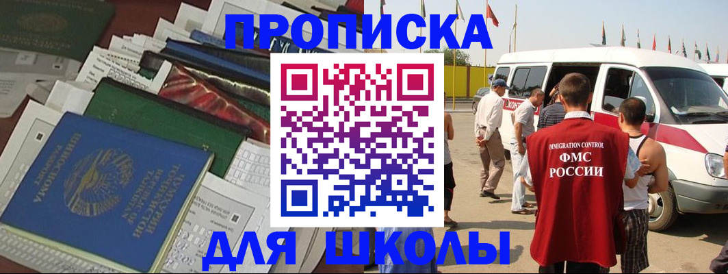 прописка поиск в Краснокамске