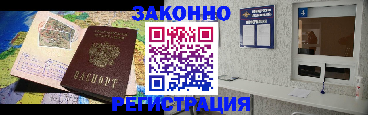 временная прописка в Краснокамске