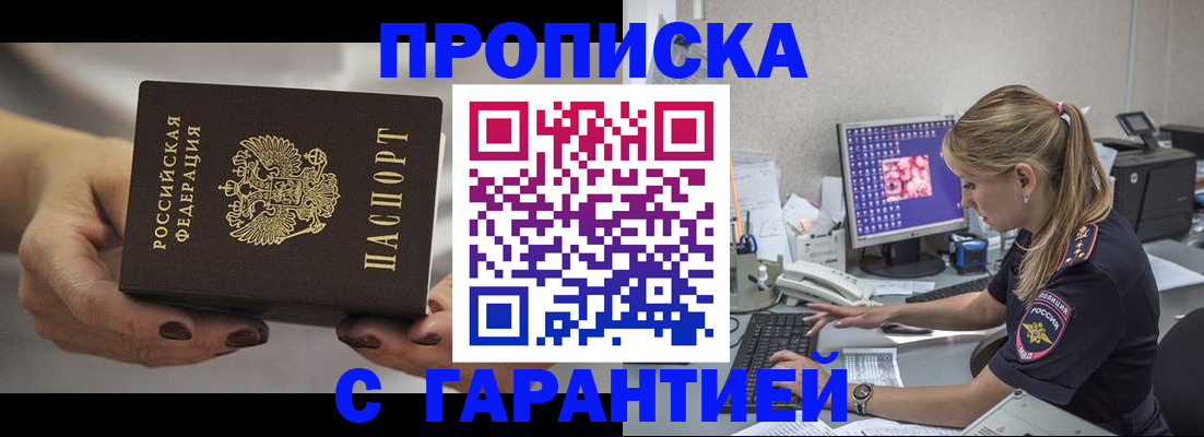 регистрация в Краснокамске