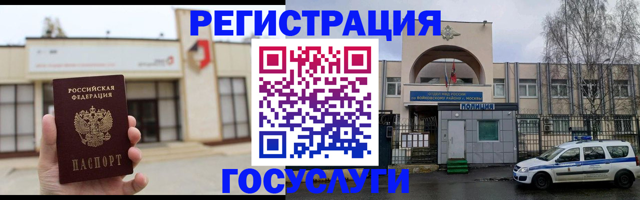 прописка ребенка в Краснокамске