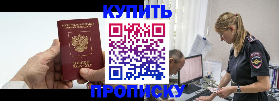 прописка поиск в Краснокамске